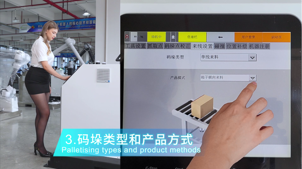 palletizing robots (7).png